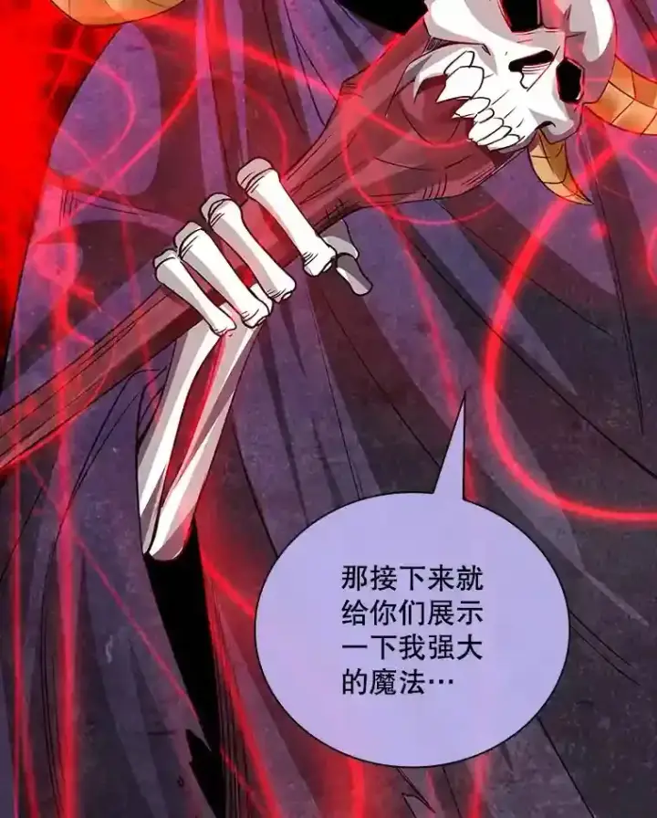 《SSS级隐藏大佬》18.宣誓图74