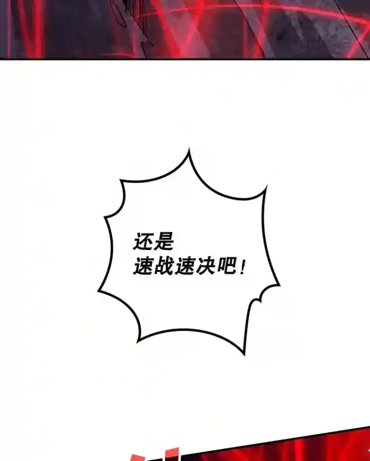 《SSS级隐藏大佬》18.宣誓图75