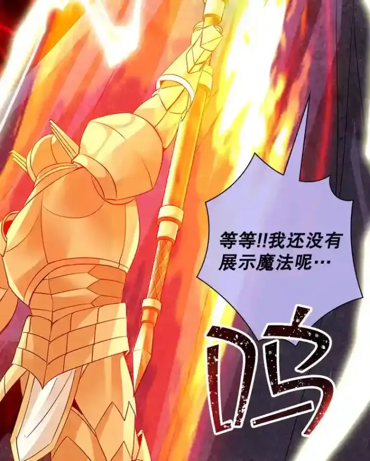 《SSS级隐藏大佬》18.宣誓图77