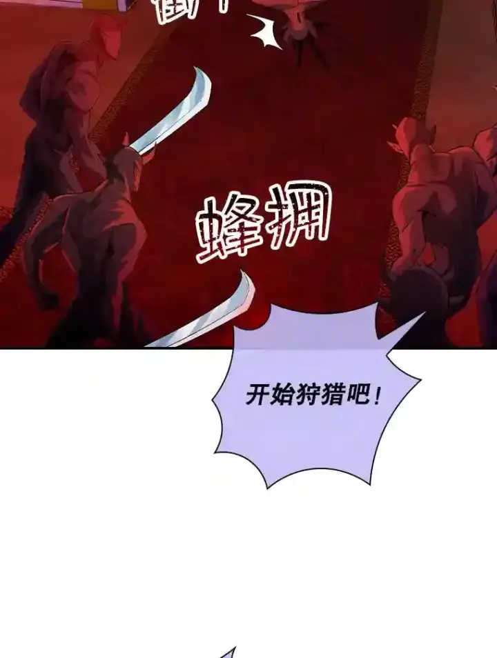 《SSS级隐藏大佬》18.宣誓图8