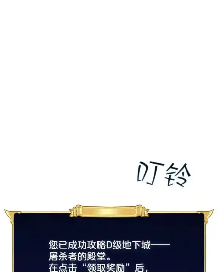 《SSS级隐藏大佬》18.宣誓图80