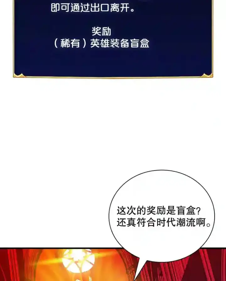 《SSS级隐藏大佬》18.宣誓图81