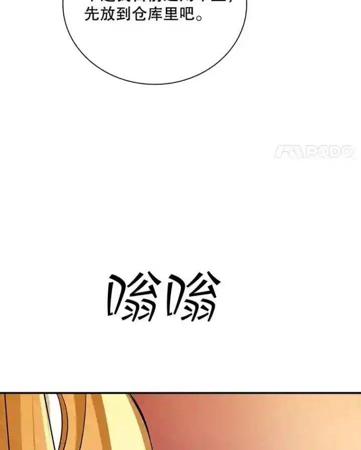 《SSS级隐藏大佬》18.宣誓图83