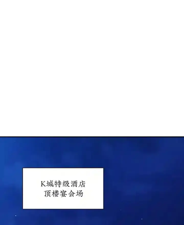 《SSS级隐藏大佬》18.宣誓图85