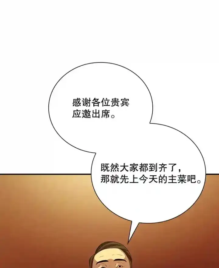 《SSS级隐藏大佬》18.宣誓图88