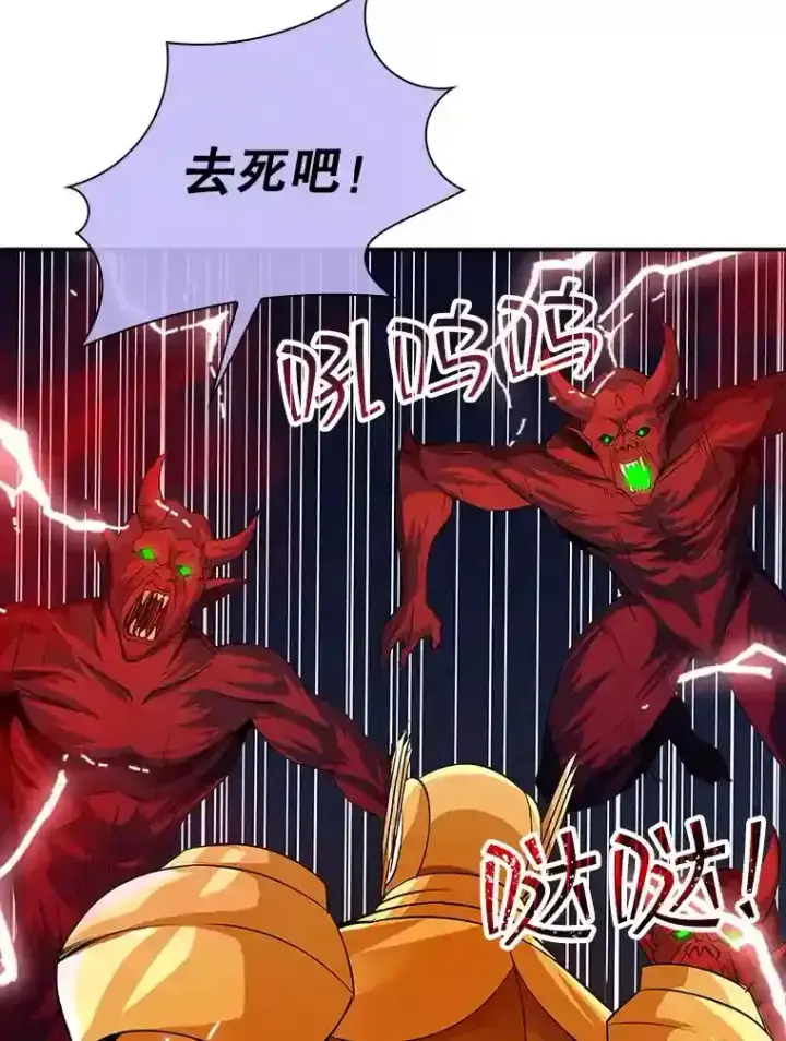 《SSS级隐藏大佬》18.宣誓图9