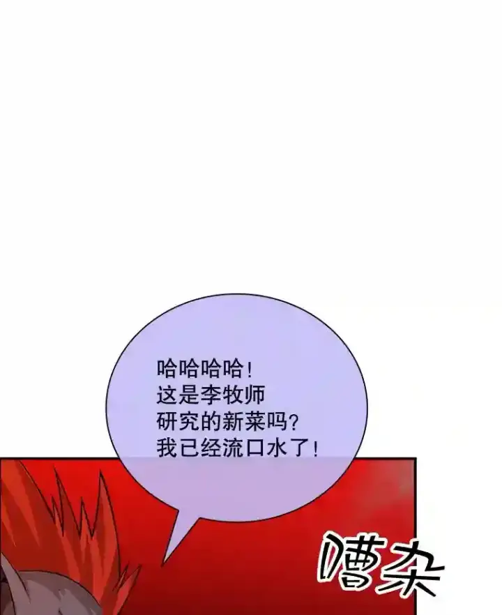 《SSS级隐藏大佬》18.宣誓图92