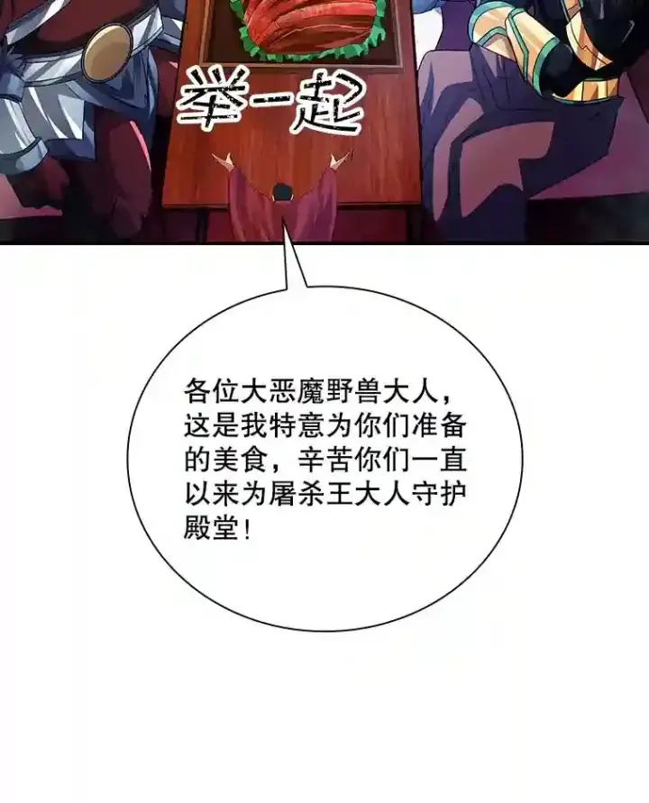 《SSS级隐藏大佬》18.宣誓图95