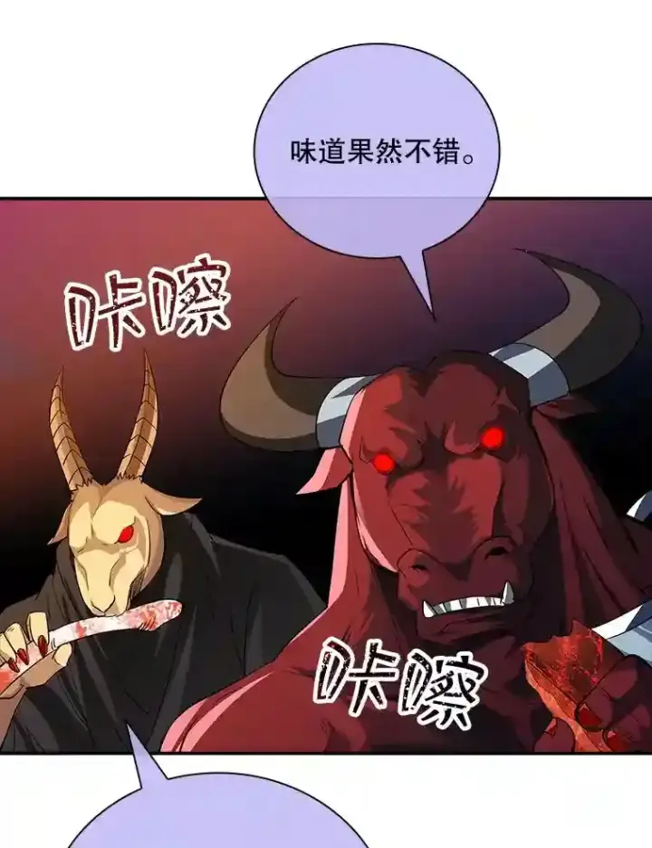 《SSS级隐藏大佬》18.宣誓图96