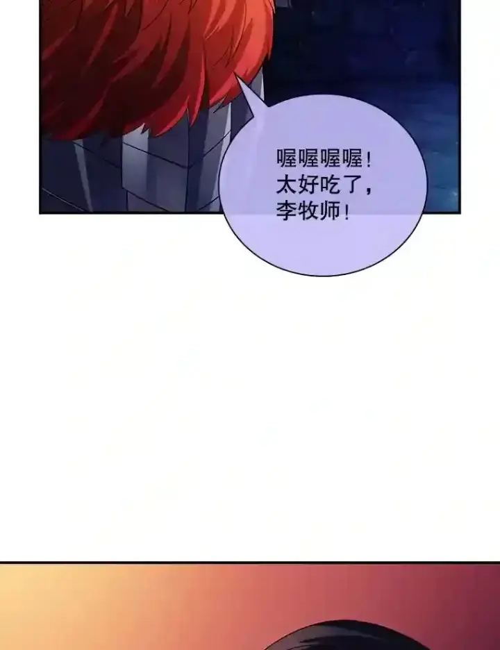 《SSS级隐藏大佬》18.宣誓图98