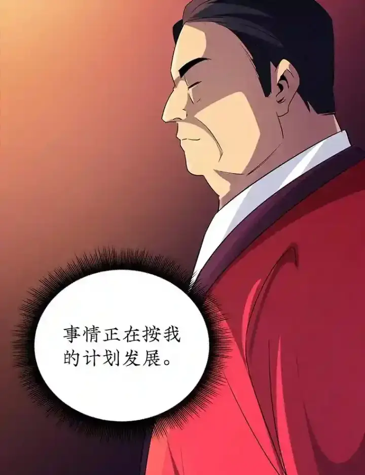 《SSS级隐藏大佬》18.宣誓图99