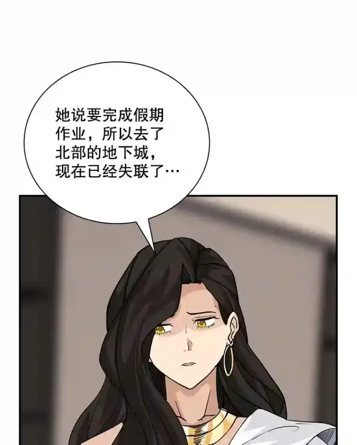 《SSS级隐藏大佬》19.大暴动图104