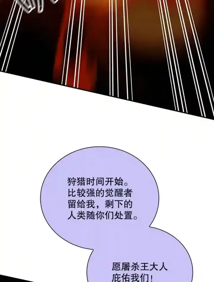 《SSS级隐藏大佬》19.大暴动图137