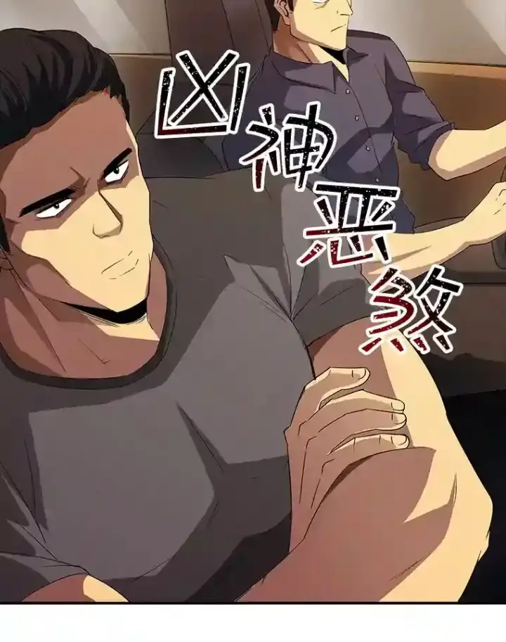 《SSS级隐藏大佬》19.大暴动图21