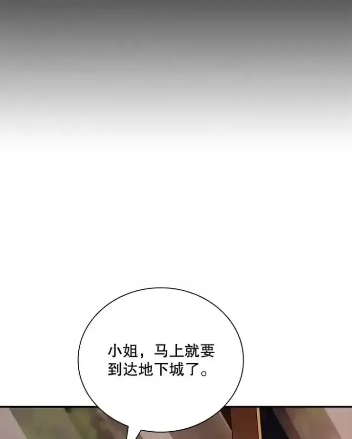 《SSS级隐藏大佬》19.大暴动图32
