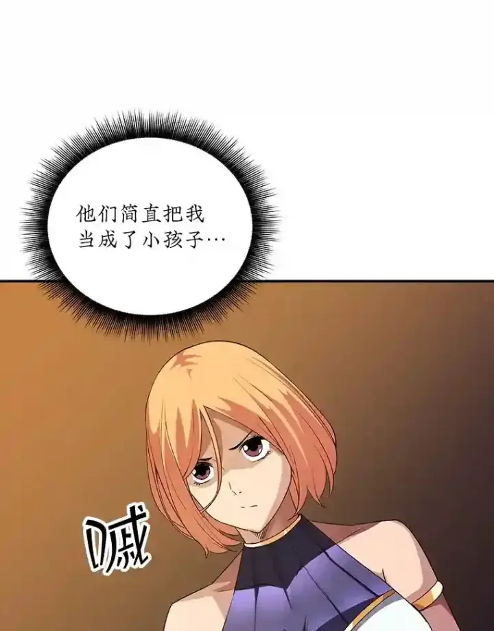 《SSS级隐藏大佬》19.大暴动图34