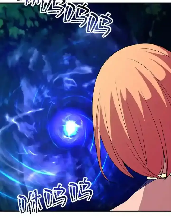 《SSS级隐藏大佬》19.大暴动图40