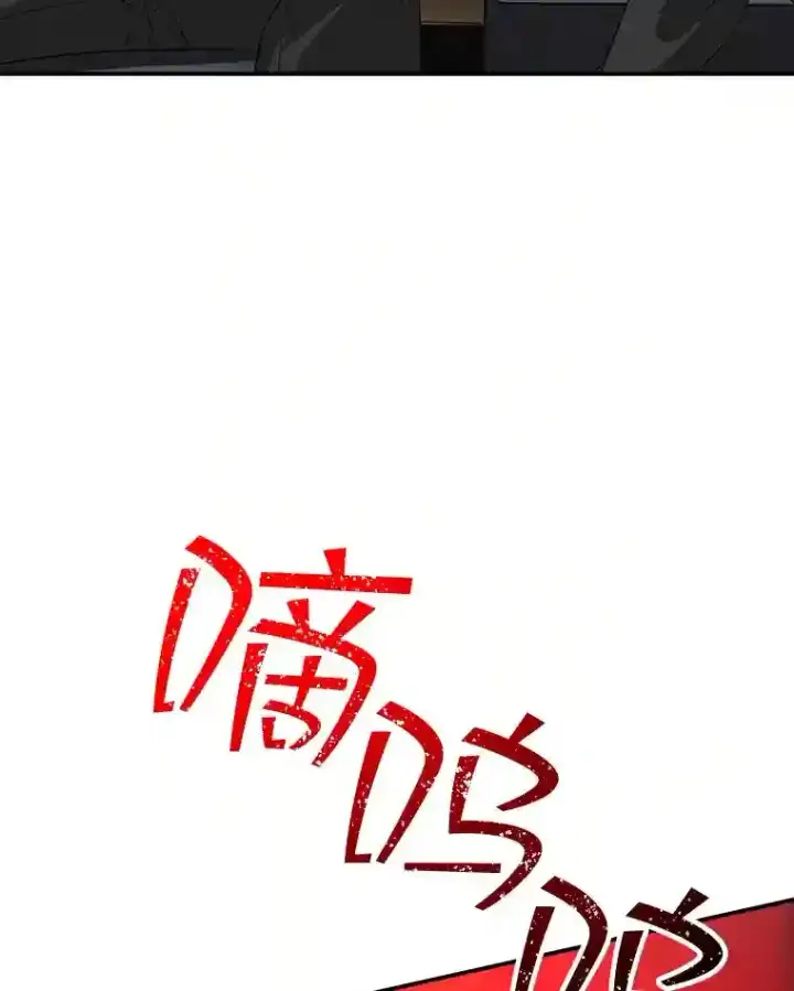 《SSS级隐藏大佬》19.大暴动图45