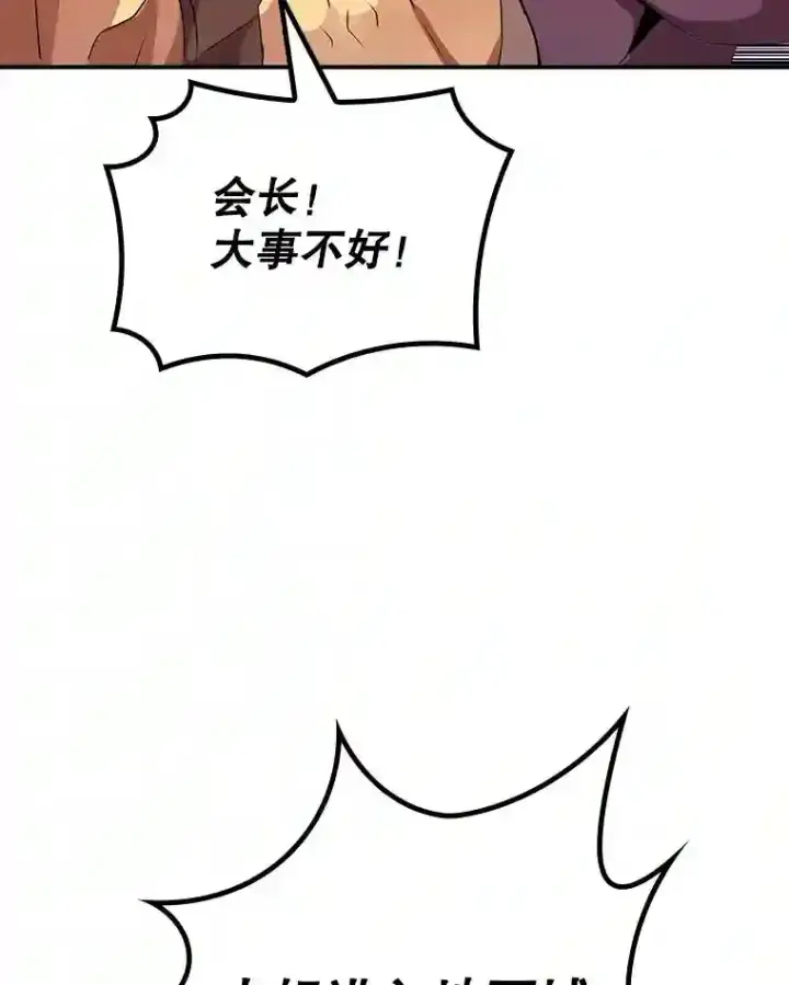 《SSS级隐藏大佬》19.大暴动图52
