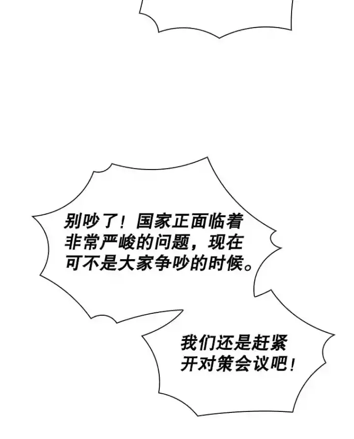 《SSS级隐藏大佬》19.大暴动图65