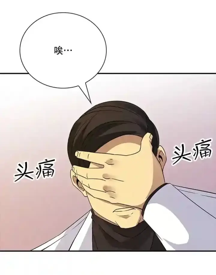 《SSS级隐藏大佬》19.大暴动图71