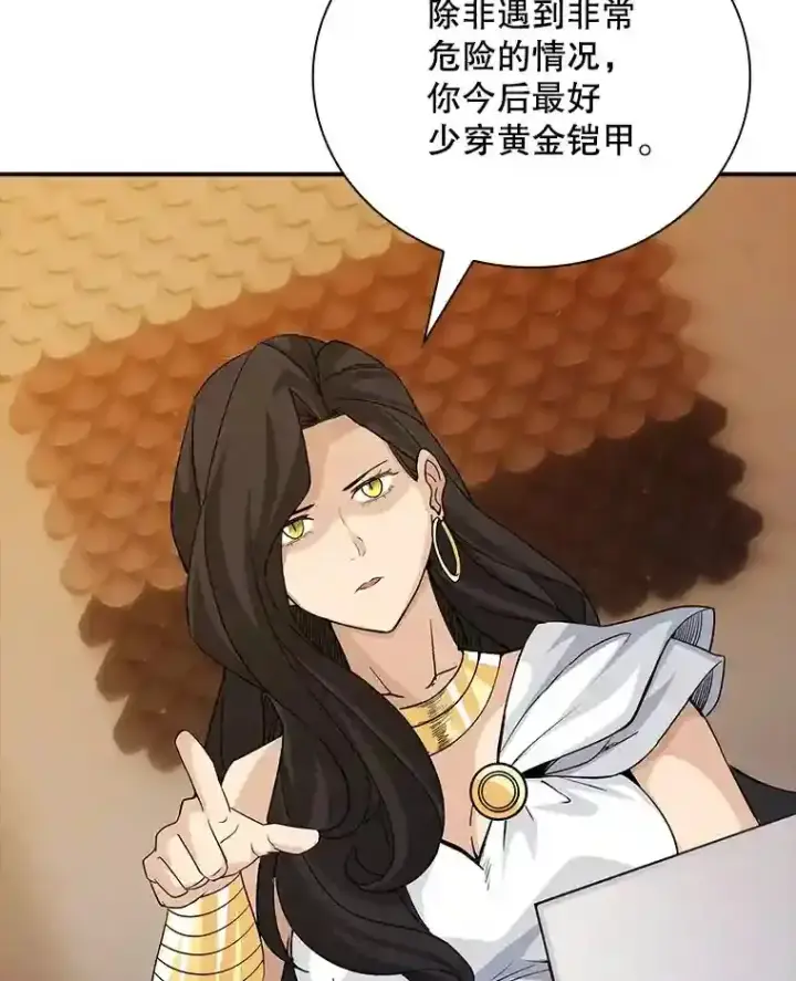 《SSS级隐藏大佬》19.大暴动图8