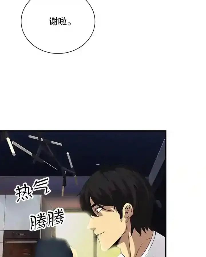 《SSS级隐藏大佬》19.大暴动图80
