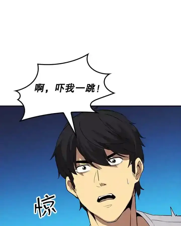 《SSS级隐藏大佬》19.大暴动图83