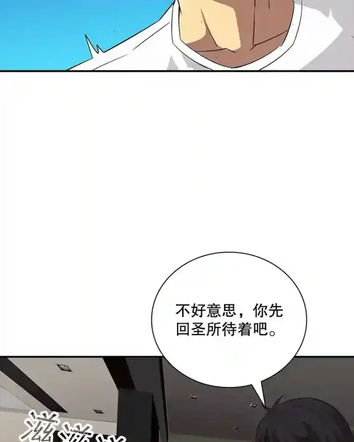《SSS级隐藏大佬》19.大暴动图84