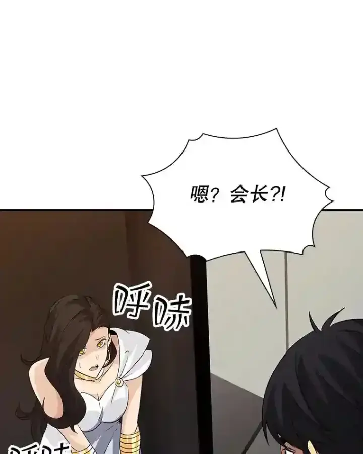 《SSS级隐藏大佬》19.大暴动图86