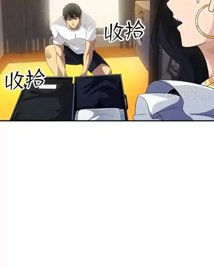 《SSS级隐藏大佬》19.大暴动图92