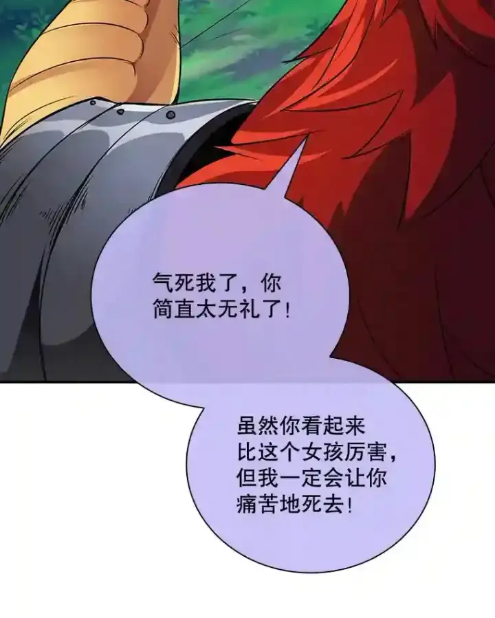 《SSS级隐藏大佬》20.雷康鸡图100