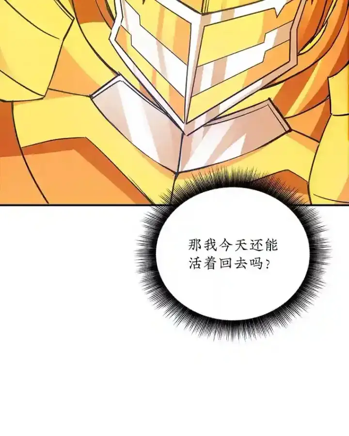 《SSS级隐藏大佬》20.雷康鸡图102