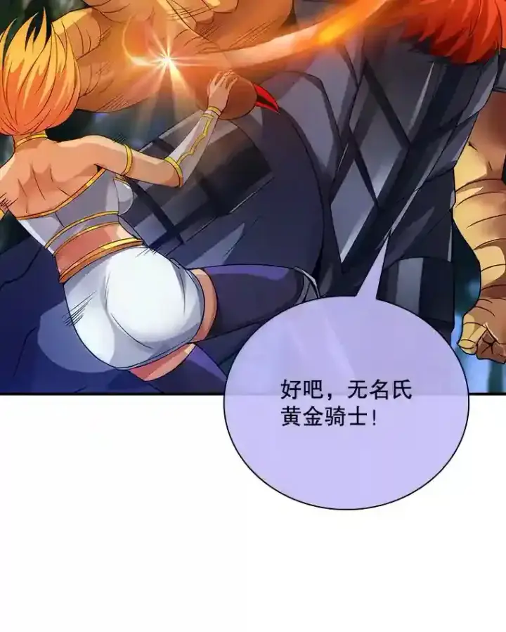 《SSS级隐藏大佬》20.雷康鸡图107