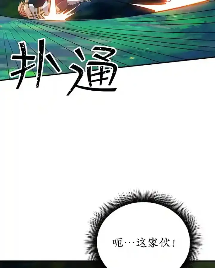 《SSS级隐藏大佬》20.雷康鸡图109
