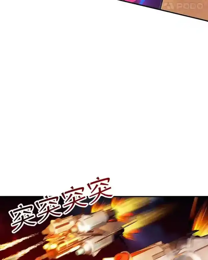 《SSS级隐藏大佬》20.雷康鸡图11