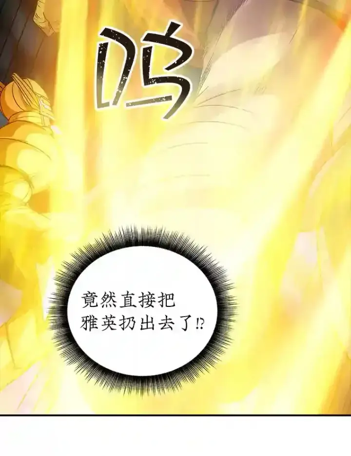 《SSS级隐藏大佬》20.雷康鸡图112