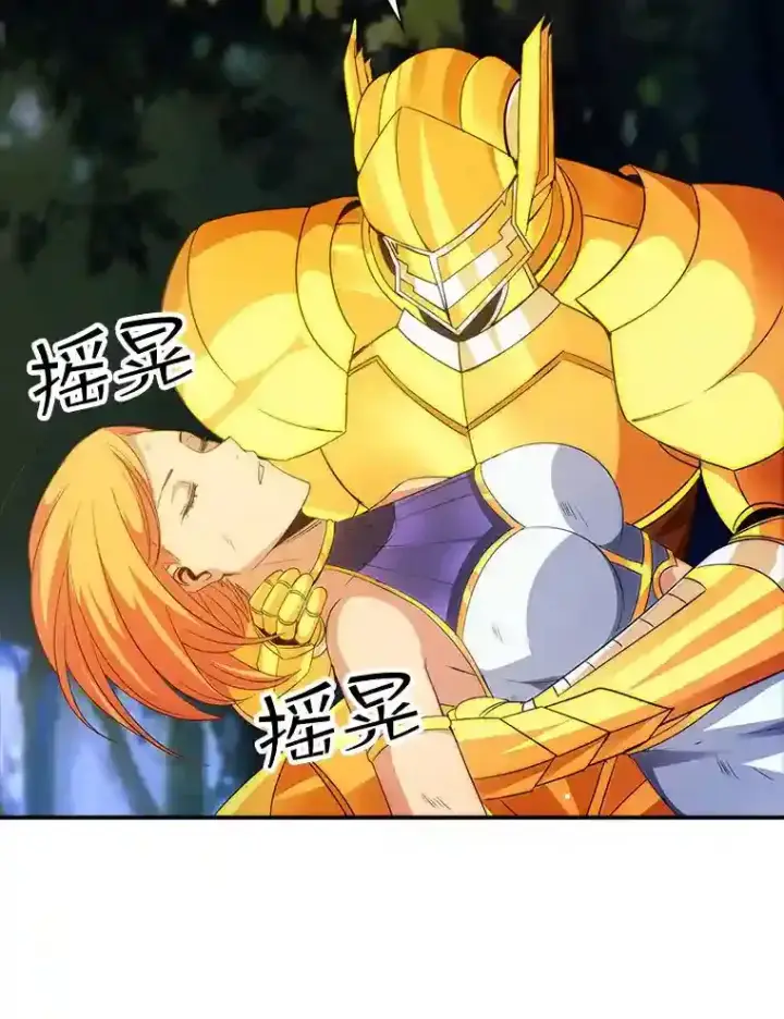 《SSS级隐藏大佬》20.雷康鸡图118