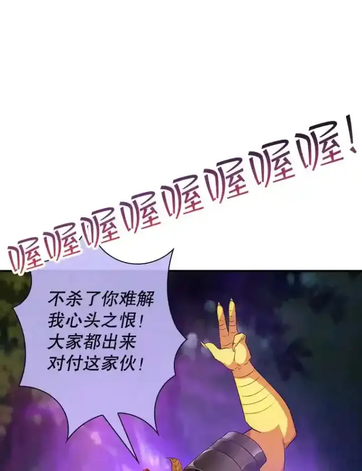 《SSS级隐藏大佬》20.雷康鸡图119