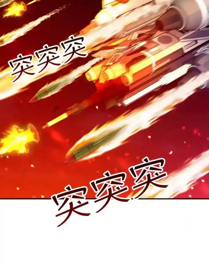 《SSS级隐藏大佬》20.雷康鸡图12