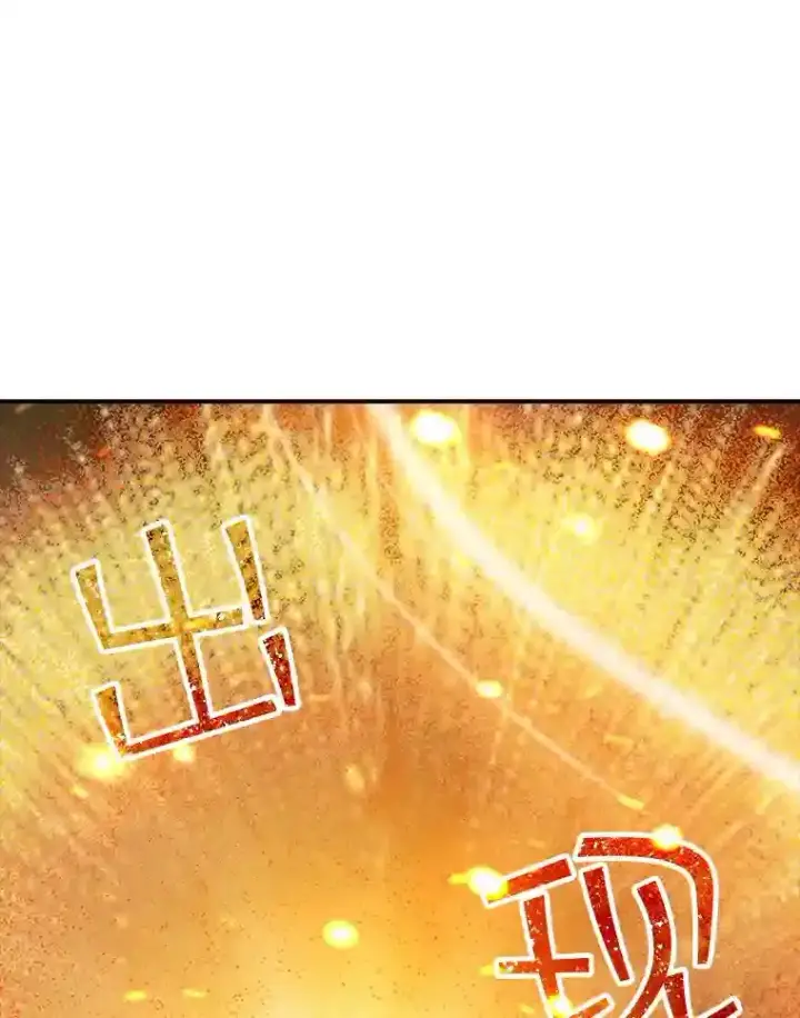 《SSS级隐藏大佬》20.雷康鸡图121