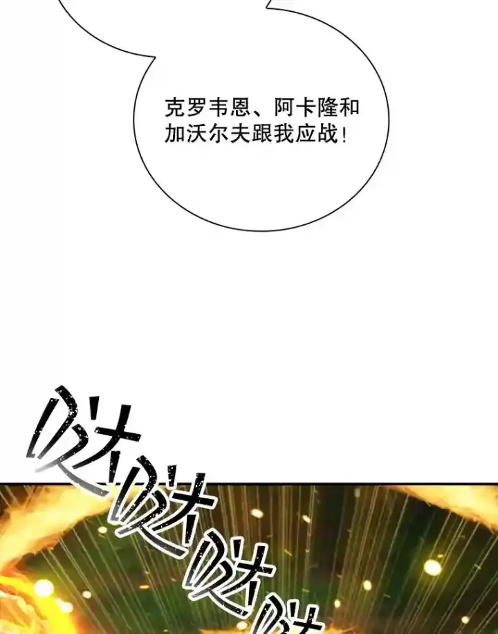 《SSS级隐藏大佬》20.雷康鸡图124