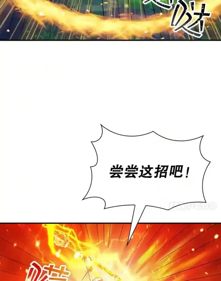 《SSS级隐藏大佬》20.雷康鸡图126