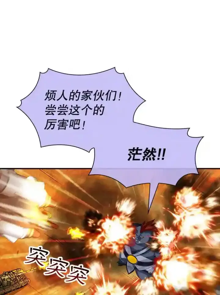 《SSS级隐藏大佬》20.雷康鸡图13