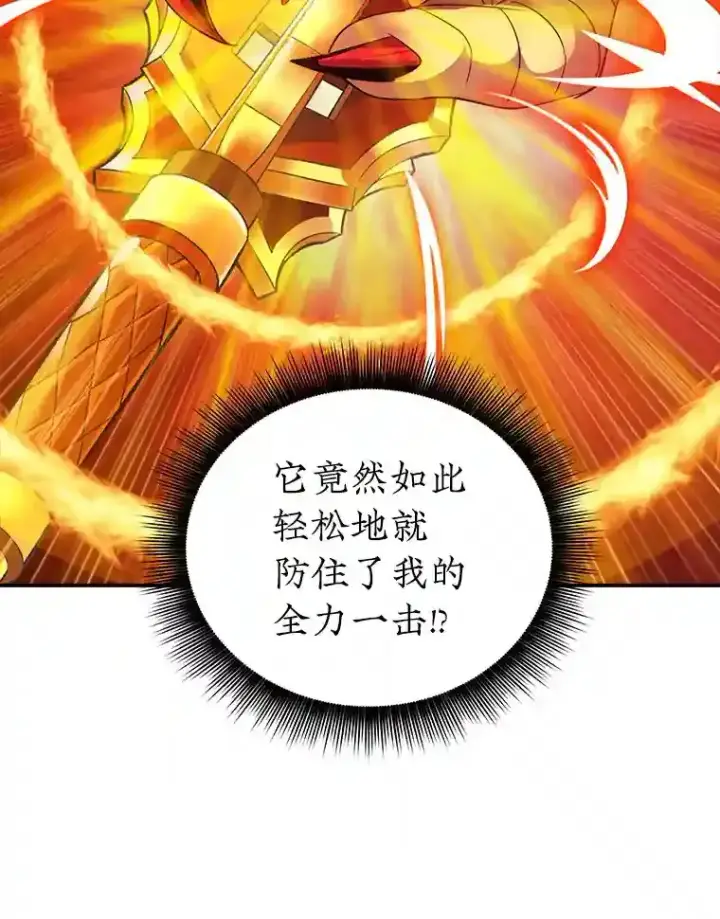 《SSS级隐藏大佬》20.雷康鸡图131