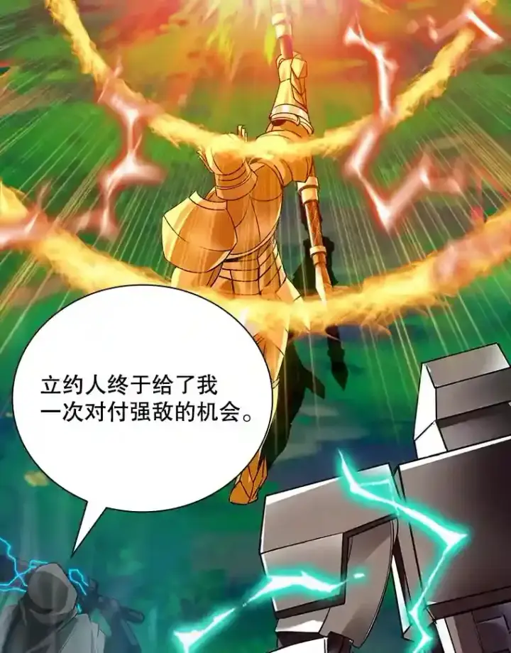 《SSS级隐藏大佬》20.雷康鸡图135