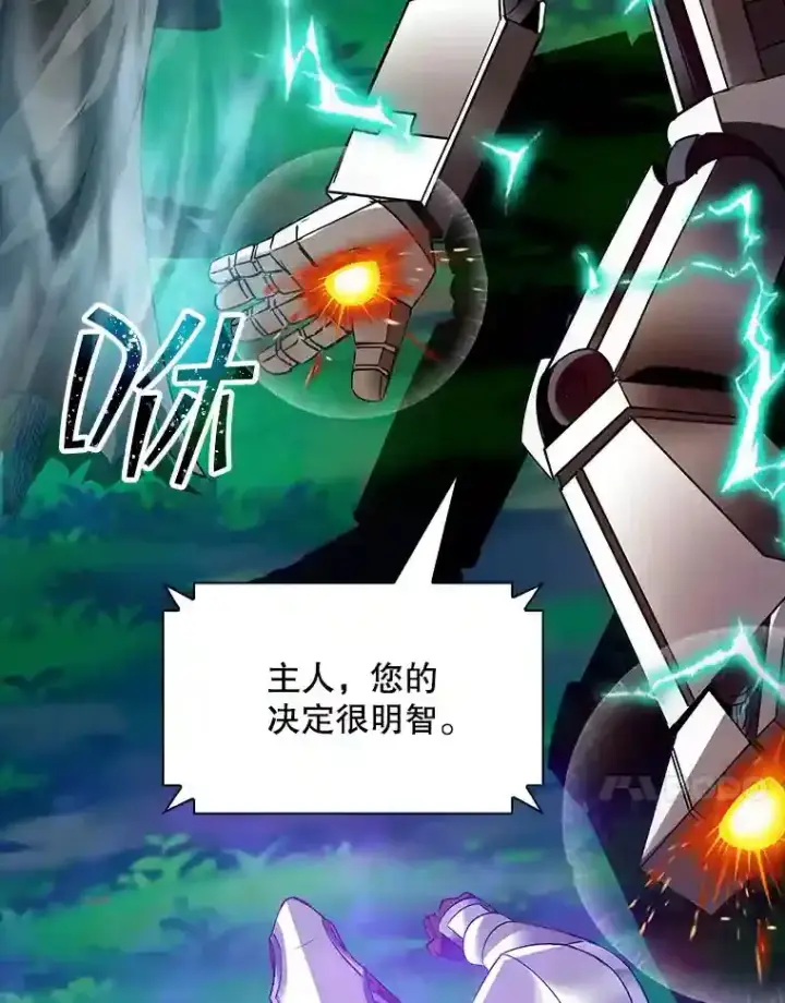 《SSS级隐藏大佬》20.雷康鸡图136