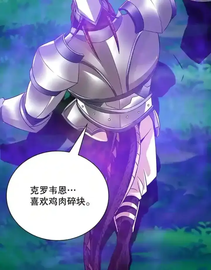 《SSS级隐藏大佬》20.雷康鸡图137