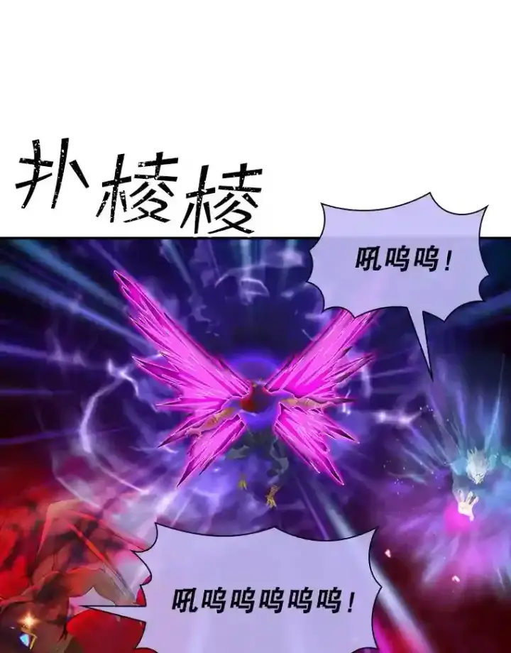 《SSS级隐藏大佬》20.雷康鸡图139