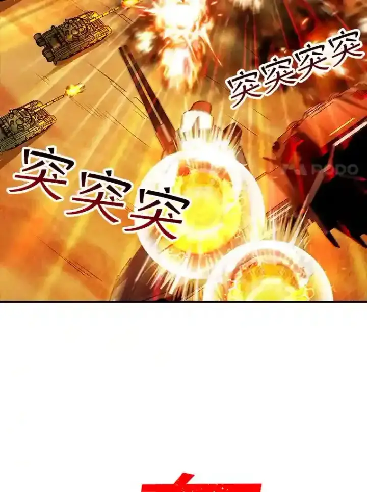 《SSS级隐藏大佬》20.雷康鸡图14